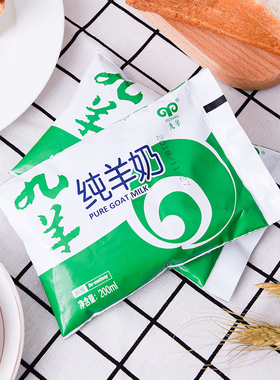 九羊羊奶学生纯羊奶袋装儿童新鲜山羊奶浓郁营养早餐奶200ml*7袋
