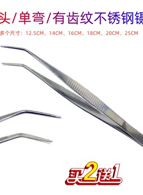 尖头弯头有齿纹镊子不锈钢