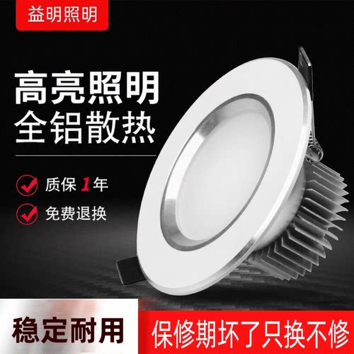led筒灯嵌入式客厅5w开孔