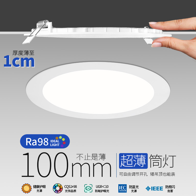 超薄客厅led筒灯牛眼嵌入式