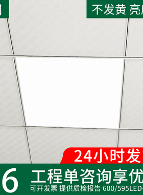 集成吊顶600x600led平板灯60x60LED面板灯石膏矿棉板工程595卡扣