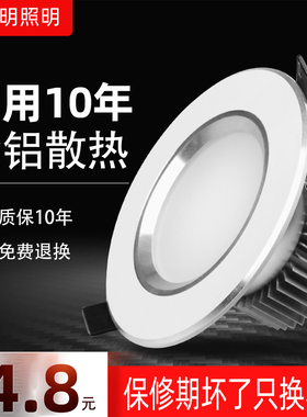 led筒灯嵌入式天花灯客厅孔灯3W5W洞灯8开孔4寸12桶灯7.5公分射灯