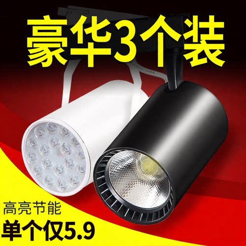 led聚光展厅明装背景墙导轨灯