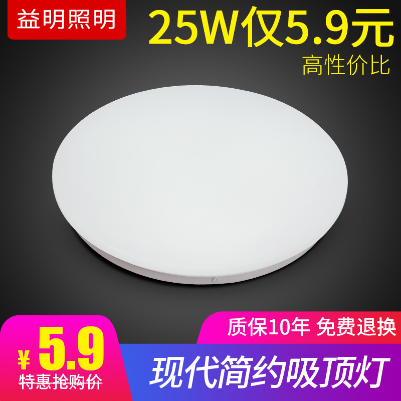 吸顶灯led简约现代大气家用过道卧室灯走廊圆形书房创意客厅灯具