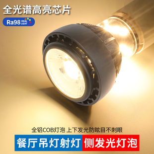 餐饮专用射灯泡透光款聚光侧发光E27螺口LED射灯全光谱店餐厅