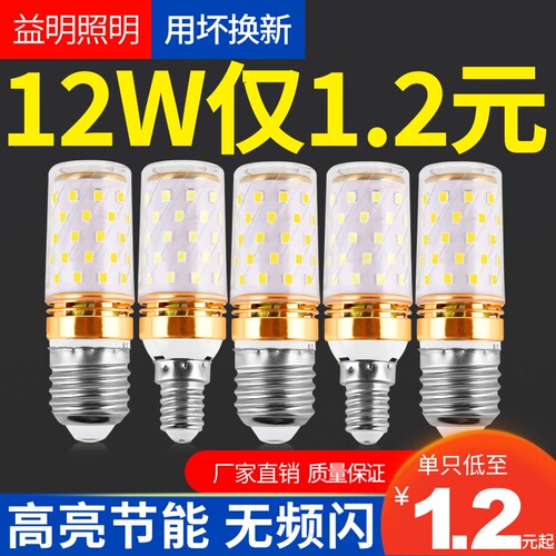 三色变光LED灯泡家用吊灯光源