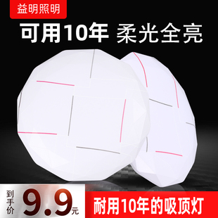 简约现代led吸顶灯圆形客厅灯具灯饰卧室餐厅书房间玄关门厅 薄款