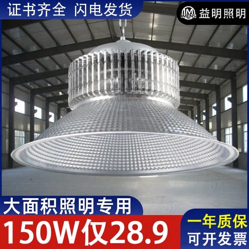 高亮工矿灯led厂房灯工厂车间灯