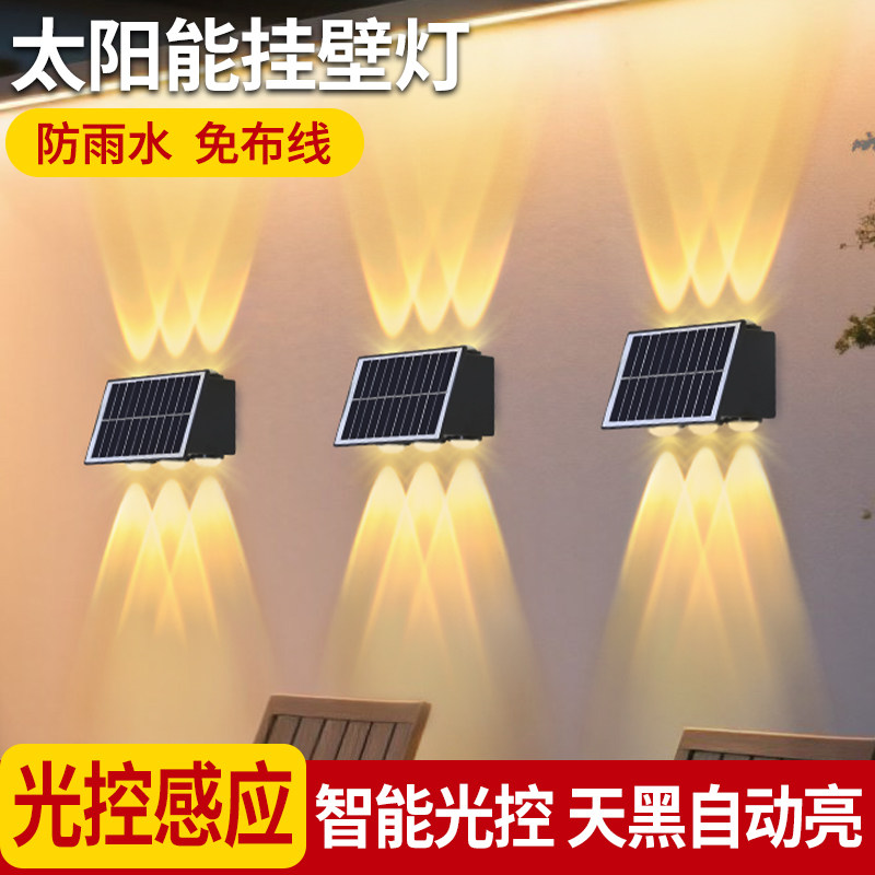 太阳能户外洗墙灯室外庭院防水别墅花园壁灯景观射灯装饰外围墙灯