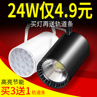 led轨道灯cob射灯服装店聚光导轨灯展厅12w18w30w明装背景墙par30