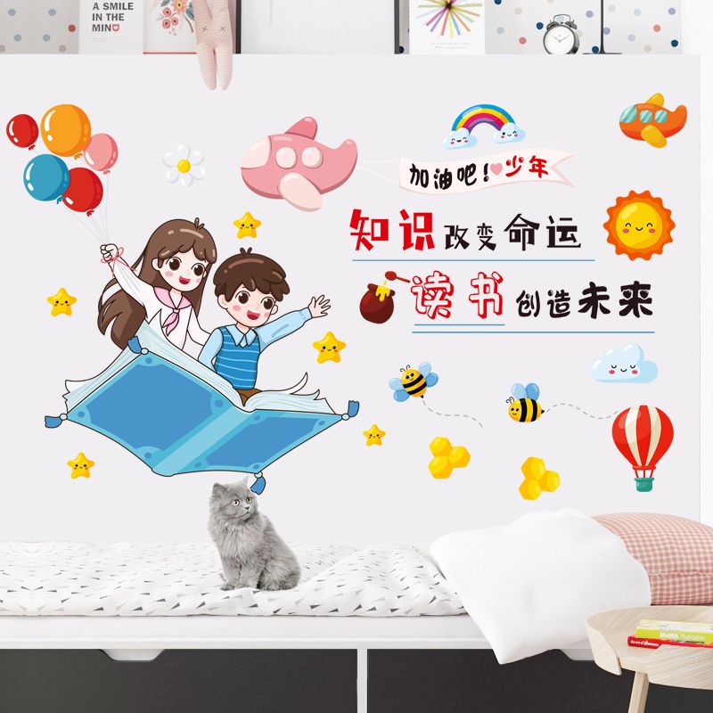 励志墙贴纸学习标语激励文字学生房间卧室宿舍装饰布置墙面自粘