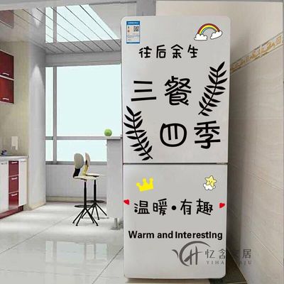 个性双开门冰箱贴纸小图