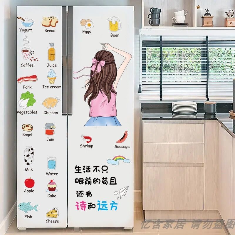 双开门冰箱贴纸厨房装饰