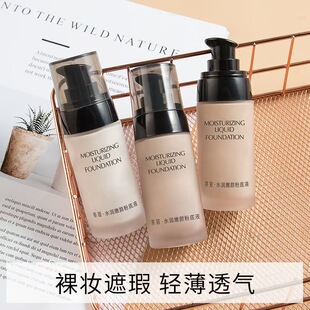 粉底液bb霜遮瑕持久不脱妆混干油皮防水持妆巨好用提亮肤色正品女