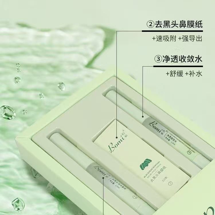 柏秘茶树去黑头精华套装盒粉刺收缩毛孔鼻膜导出液清洁毛孔