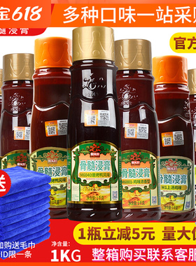 独凤轩骨髓浸膏M6001浓香鸡肉型 T01鸡味 M6010上汤鸡味M6020猪味