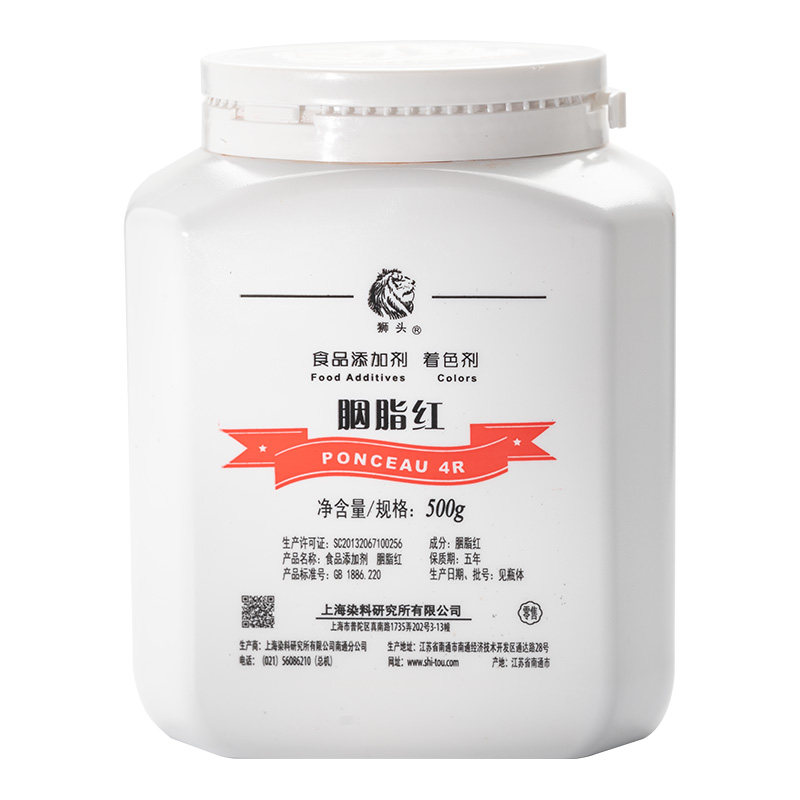 上海狮头牌胭脂红食用色素85大红胭脂色糖果食品级添加剂500g包邮