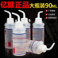 90ML润滑油跑步机硅油高纯度健身器材跑带椭圆机真保养油特价亿健