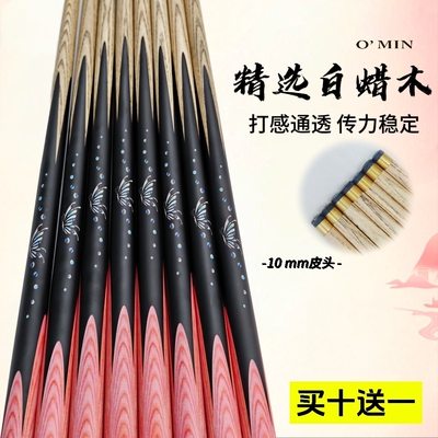 粉霞二代同款蝴蝶台球杆