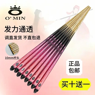奧秘紫霞同款 打印臺(tái)球桿中式 一體小頭桿粉色桌球桿球房公桿 Min