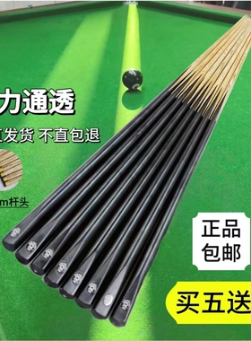 O'Min/经典黑色通杆黑标台球杆中式直通小头杆桌球杆球房奥秘公杆
