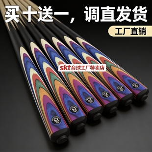 O'Min/幻彩台球杆中式分体小头杆彩色桌球杆球厅公杆奥秘同款打印