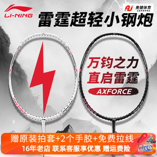 正品李宁羽毛球拍小钢炮耐用高磅全碳素纤维单拍超轻HC风刃001
