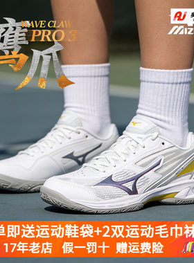Mizuno/美津浓羽毛球鞋鹰爪 男女款专业减震利爪WAVE CLAW PRO 3