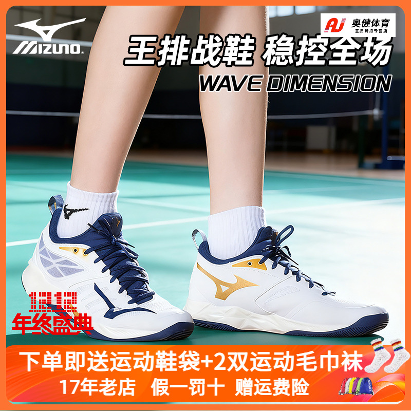 美津浓排球鞋减震耐磨