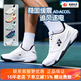 YONEX尤尼克斯网球鞋女款yy官方正品男女专业减震运动鞋SHTAALAEX