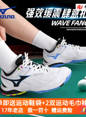 春夏新款Mizuno/美津浓男女进阶型稳定支撑羽毛球鞋WAVE FANG 2