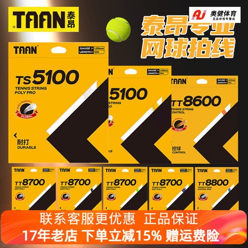 包邮高弹耐打正品纳米羽毛球线