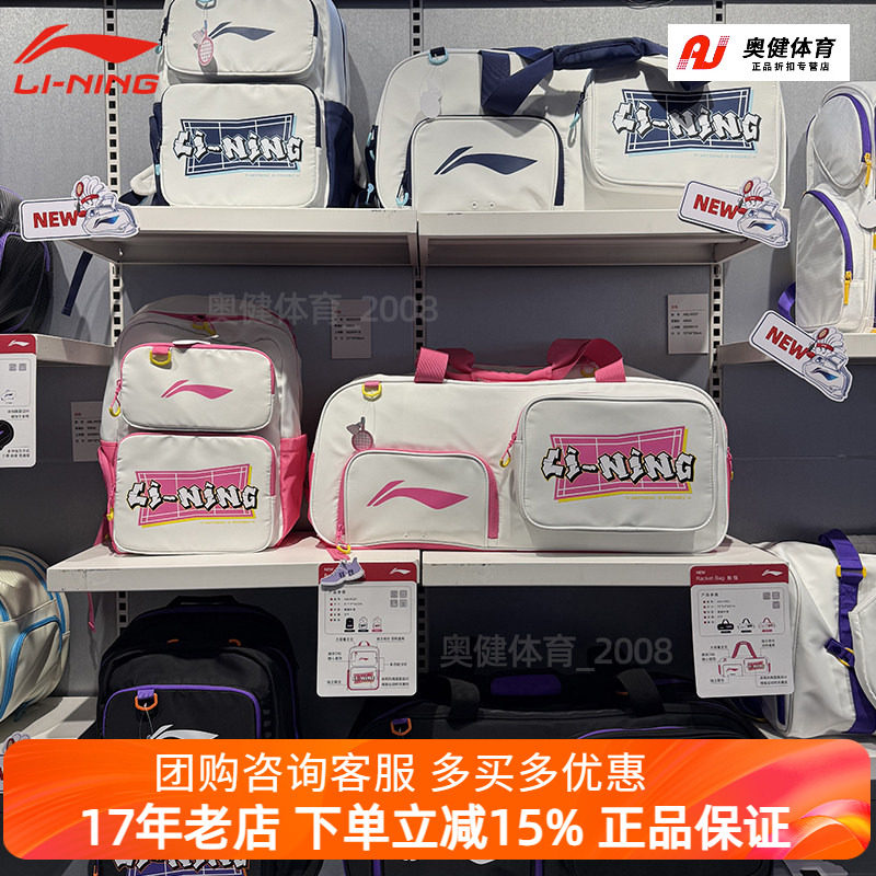 2026新春李宁羽毛球包男女手提方包大容量6支装专业球拍包ABLW037