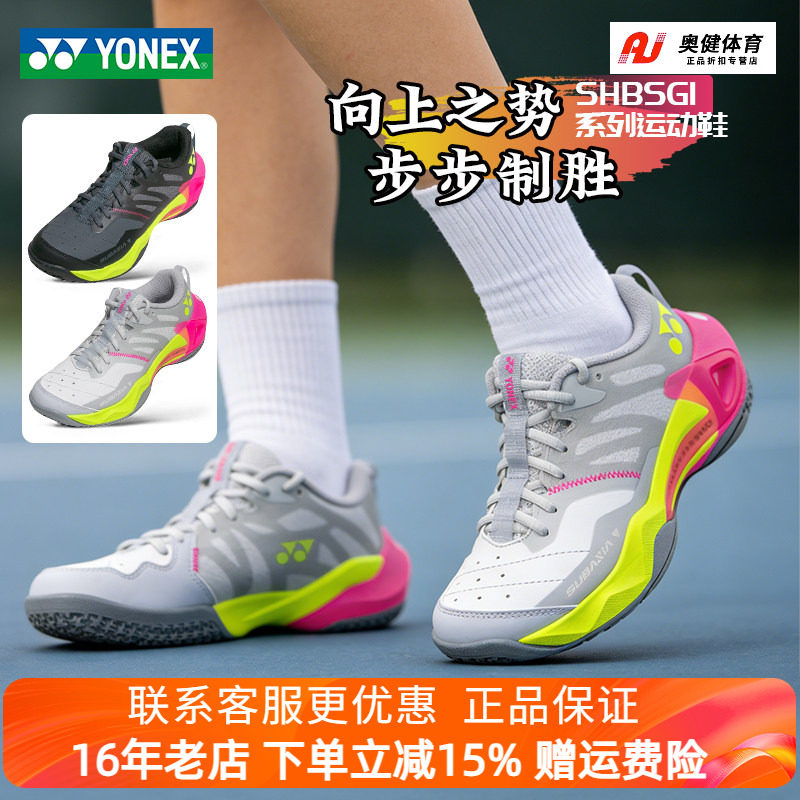 新款尤尼克斯YONEX羽毛球鞋男女碳版舒适运动透气缓震球鞋SHBSG1