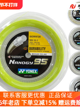 YONEX尤尼克斯 羽毛球线 BG 65 65TI 80P 80 95 98 66UM 99大盘线