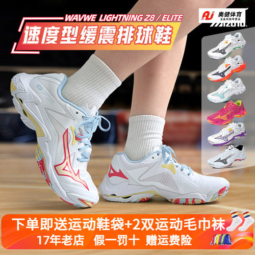 Mizuno美津浓专业排球鞋男女