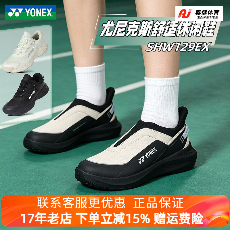 YONEX尤尼克斯羽毛球鞋男款女鞋专业yy运动鞋球鞋SHW129EX125EX