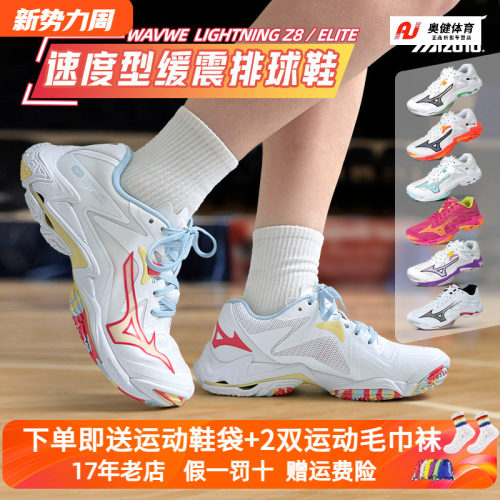 Mizuno美津浓专业排球鞋男女
