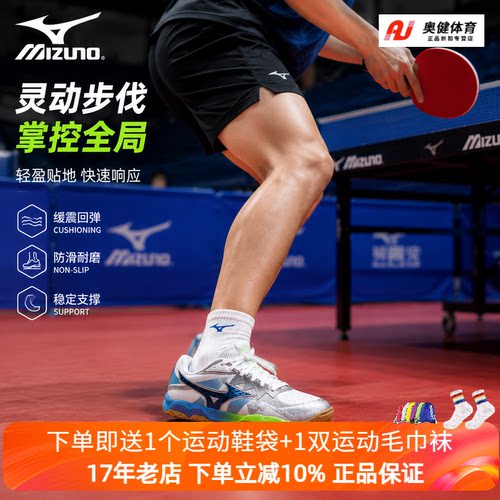 Mizuno美津浓新款男女防滑透气减震耐磨乒乓球鞋WAVE MEDAL HS