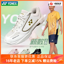 2025新款尤尼克斯羽毛球鞋女款专业男鞋yy运动鞋正品鞋子SHB470CR
