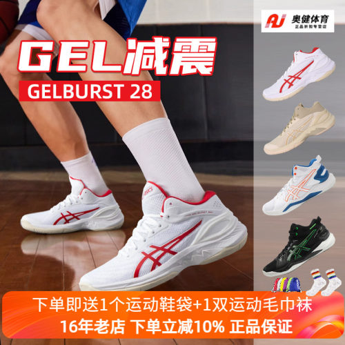 现货Asics中帮篮球鞋缓震