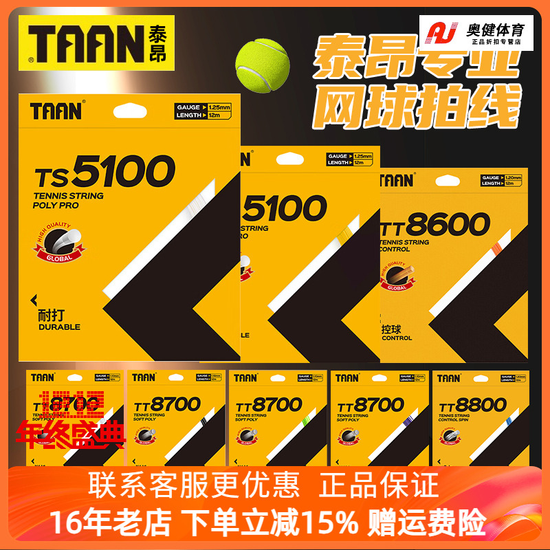 包邮高弹耐打正品纳米羽毛球线