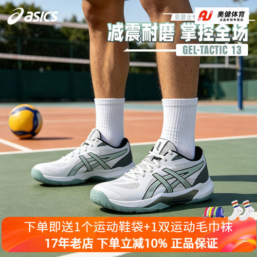 ASICS亚瑟士GEL-TACTIC 13男款稳定型专业比赛轻量缓震耐磨排球鞋