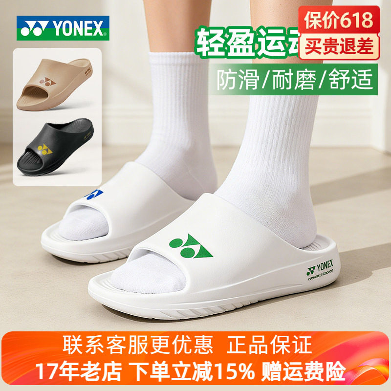 2025新款YONEX尤尼克斯跑步拖鞋动力垫+男女减震舒适简约SHRDS3CR