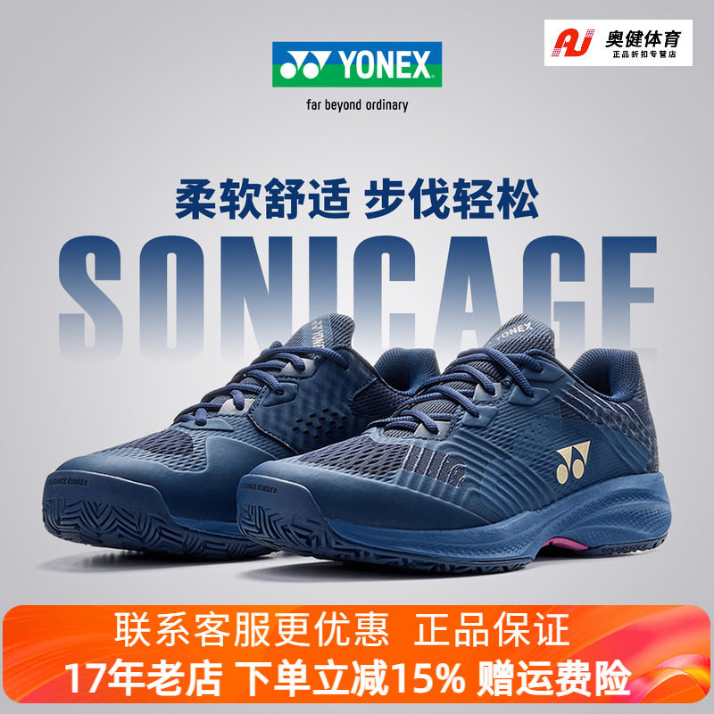 YONEX尤尼克斯碳板网球鞋男女同款缓震防滑透气耐磨SHTSCWAEX-554