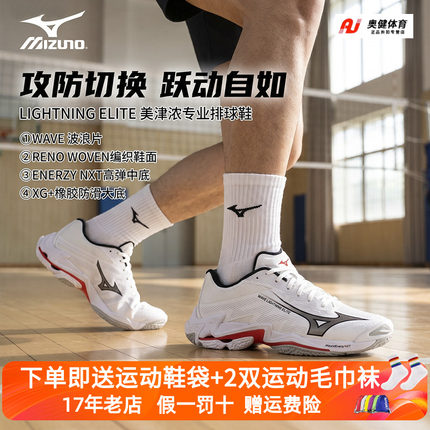 Mizuno美津浓排球鞋男女专业比赛气排球减震轻弹26年新款Z8