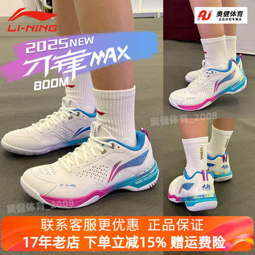 李宁刀锋MAX城势版深圳大师赛配色防滑科技男女款碳板专业比赛鞋