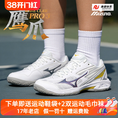 Mizuno/美津浓羽毛球鞋鹰爪 男女款专业减震利爪WAVE CLAW PRO 3