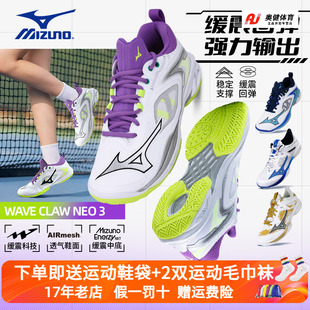 CLAW Mizuno 美津浓专业羽毛球鞋 男女WAVE NEO阿山鹰爪轻量运动鞋