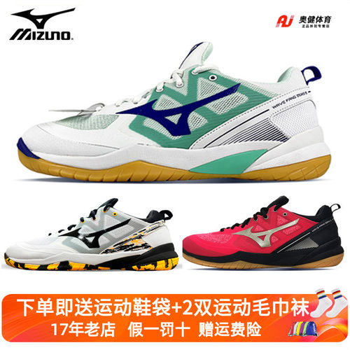 Mizuno专业比赛羽毛球鞋
